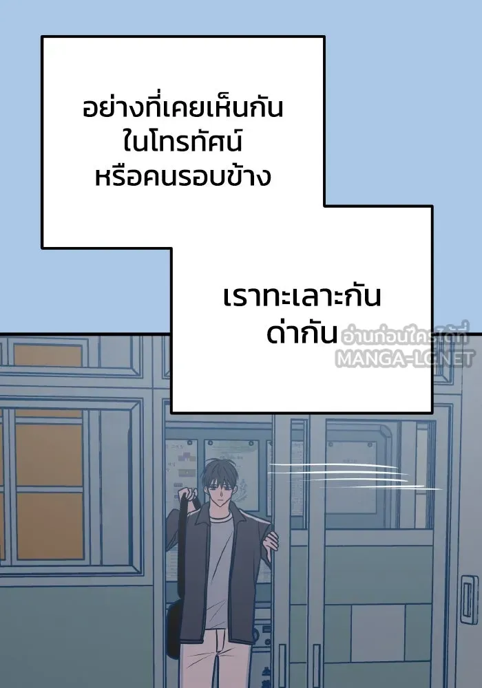 รักนี้ไม่มีรีไซเคิล ตอนที่ 39 รูปที่ 108