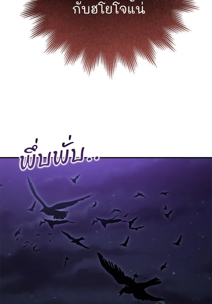 ยามหมาป่าทมิฬเพรียกหา ตอนที่ 2 รูปที่ 53