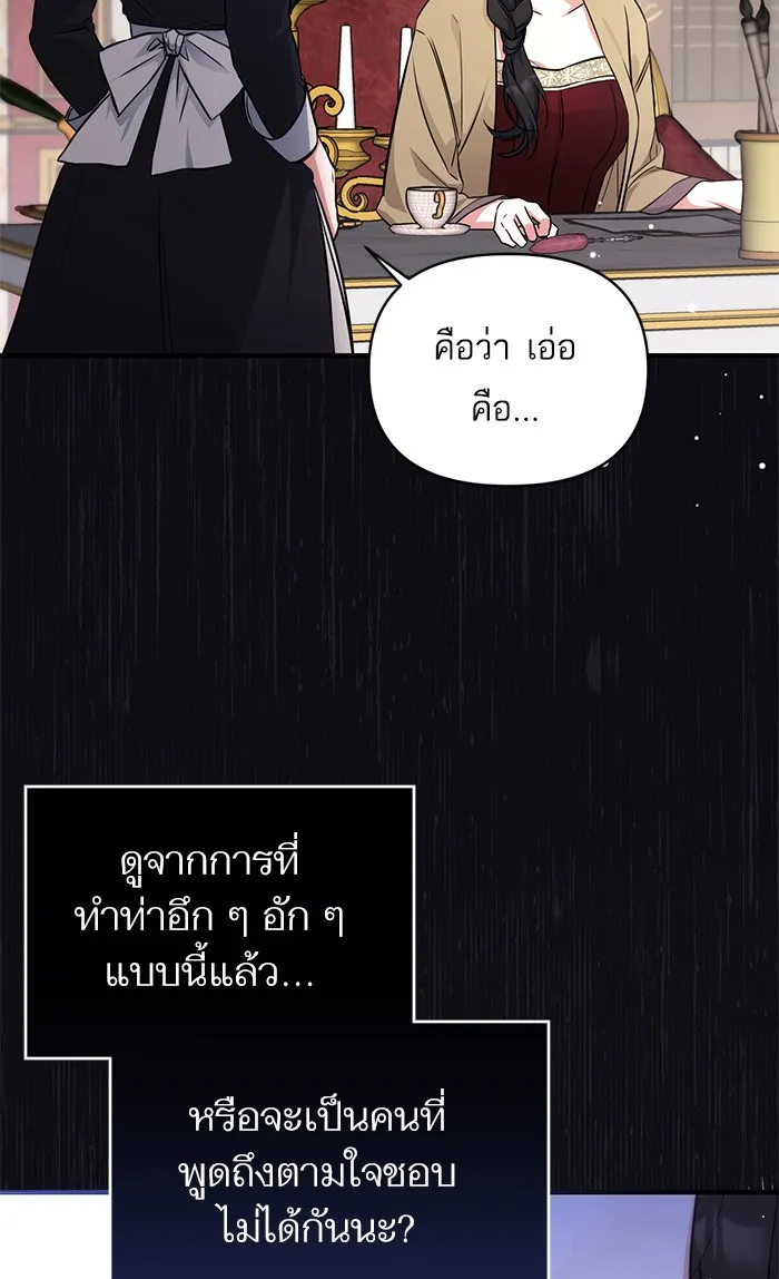 แด่ตัวละครโปรดที่ถูกทิ้ง ตอนที่ 11 รูปที่ 68