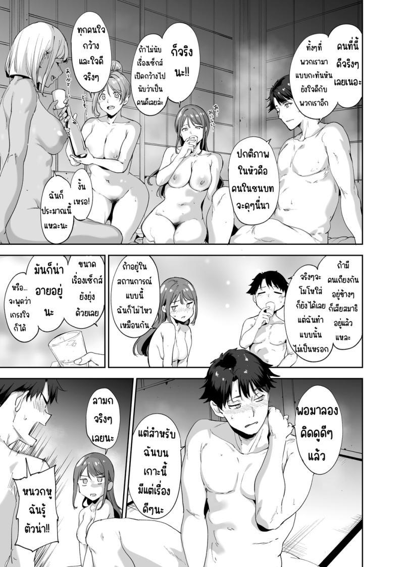 Doujin-Lc- อ่าน โดจิน มังฮวา เกาหลี ญี่ปุ่น จีน แปลไทย เกาะไร้ศีลธรรม [Alp] ตอนที่ 1 2 3 4 5 6 7 8 9 10 11 12 13 14 ฟรี ไม่มีโฆษณา อ่าน โดจิน Manhwa เกาหลี ญี่ปุ่น จีน เรามีครบ คัดมาให้เน้นๆ โดจิน 18+ รับประกันความฟินโดย  Doujin Lc