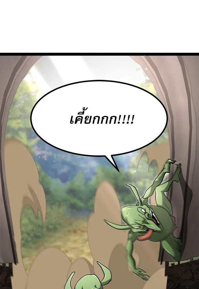 ก็อบลินเลเวล 999 ตอนที่ 13 รูปที่ 11