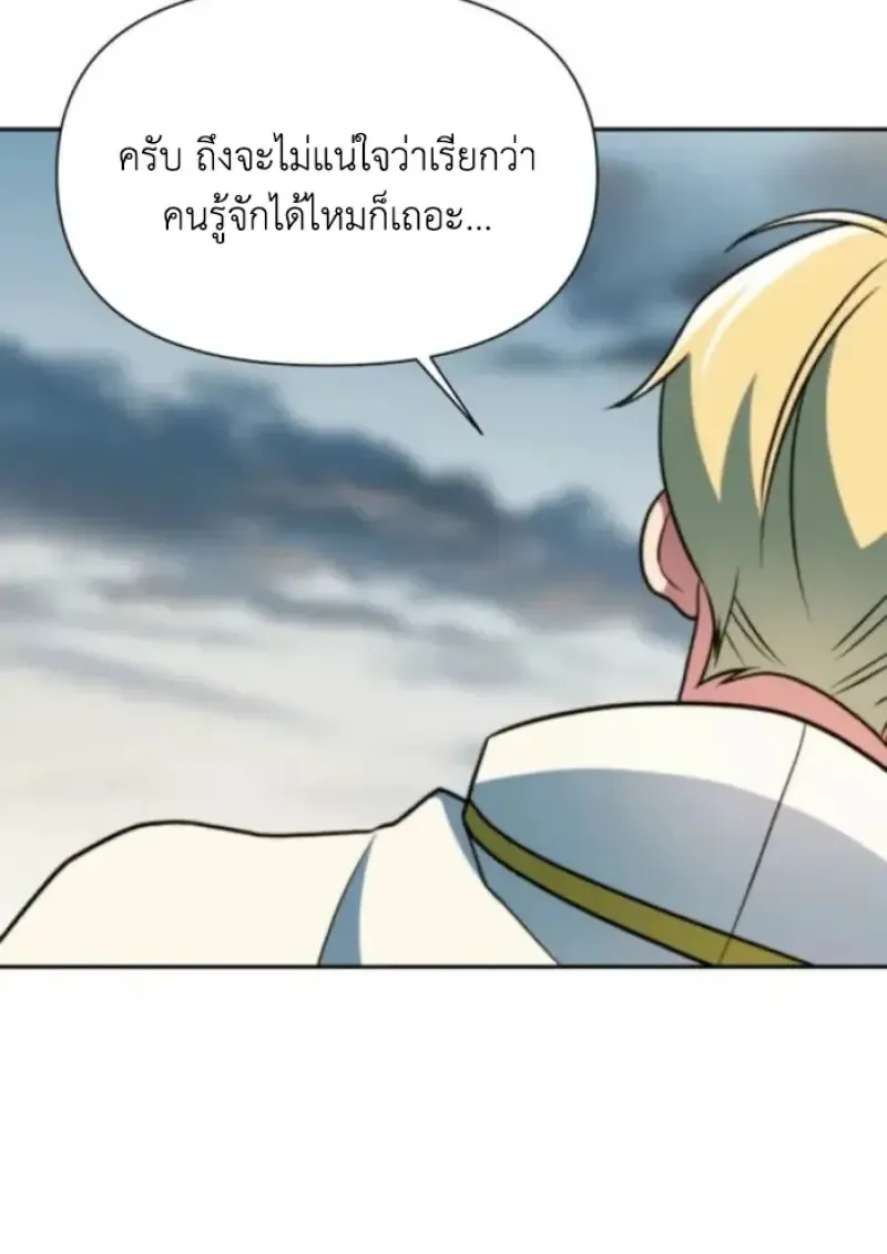 Archmage Transcending Through Regression ตอนที่ ตอนที่ 164 รูปที่ 22
