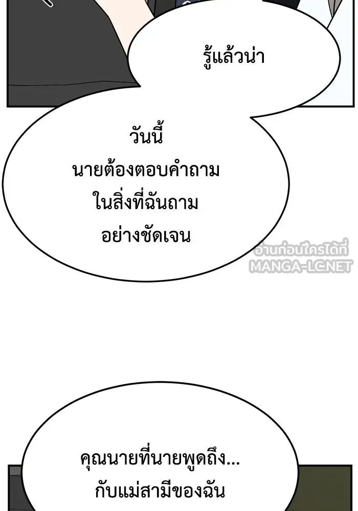 ช่วยเปลี่ยนฉันที ตอนที่ 232. ซีซัน 2 โจเยบิน 14 รูปที่ 108