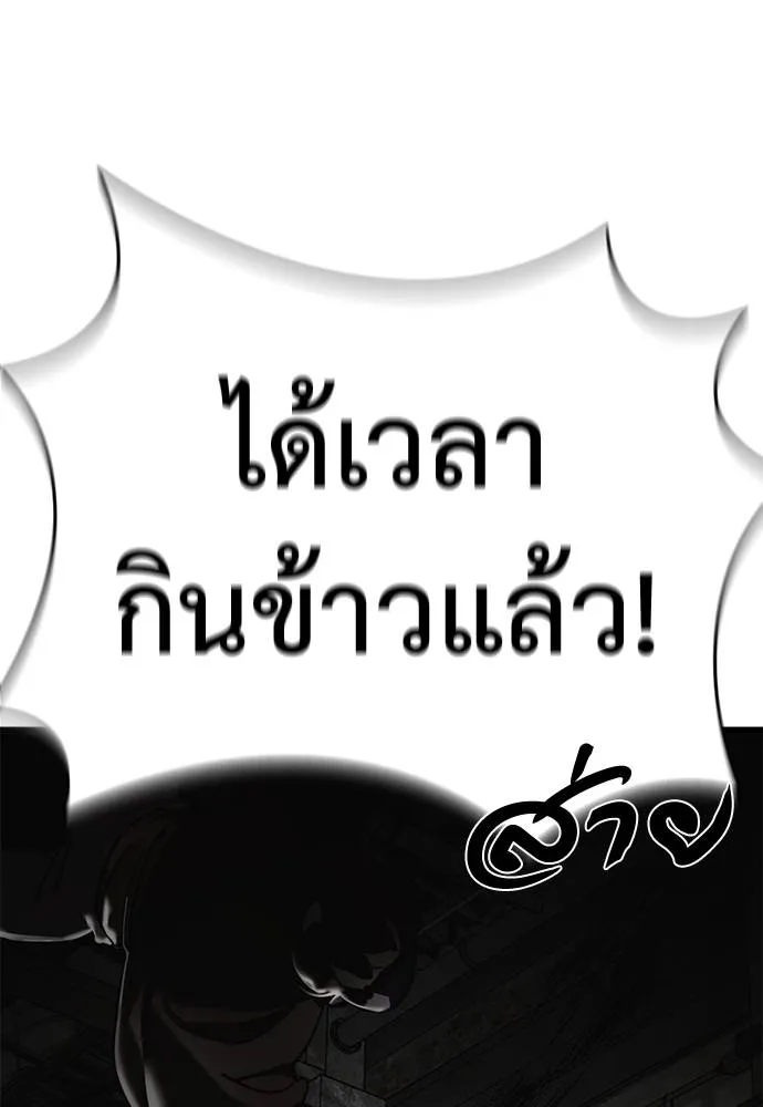 ยมราชลงทัณฑ์ ตอนที่ 59 รูปที่ 88