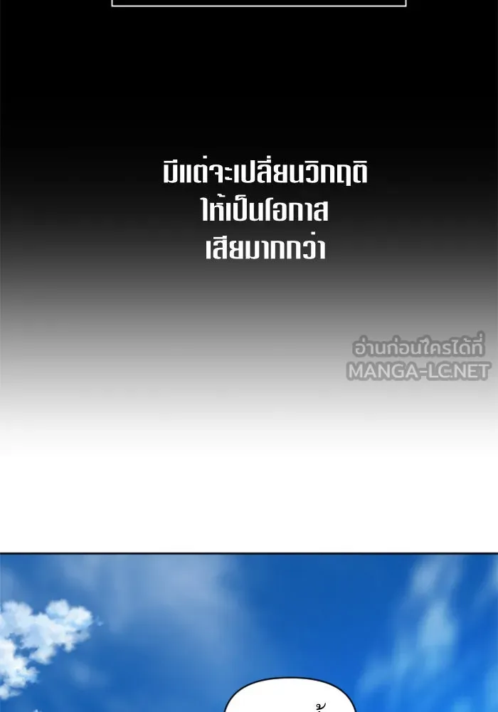 ชิงชีวิตพลิกลิขิตชะตา ตอนที่ 49. เดิมพัน(2) รูปที่ 21