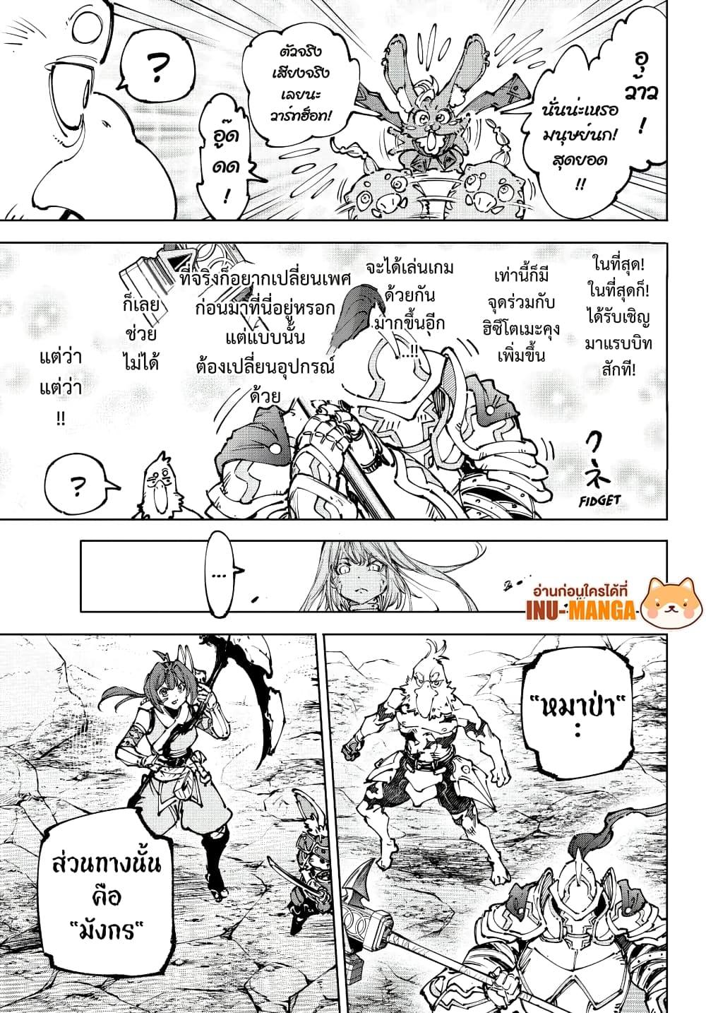 Manga-lc-com อ่านมังงะ อ่านการ์ตูน ออนไลน์ ฟรี Shangri-La Frontier ตอนที่ 1 2 3 4 5 6 7 8 9 10 11 12 13 14 ฟรี ไม่มีโฆษณา Manga-lc - อ่าน มังงะ อ่าน การ์ตูน ออนไลน์ อ่านมังงะ ฟรี