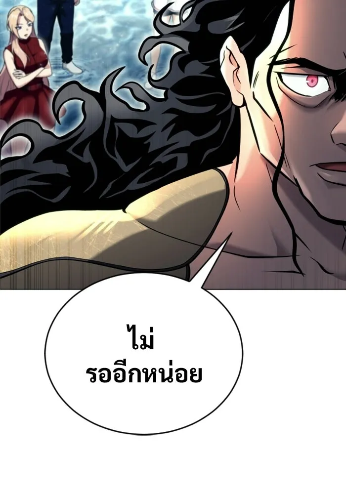 อูเร็ค มาซิโน่ ตอนที่ 32 การทดสอบบทใหม่ 4 รูปที่ 25