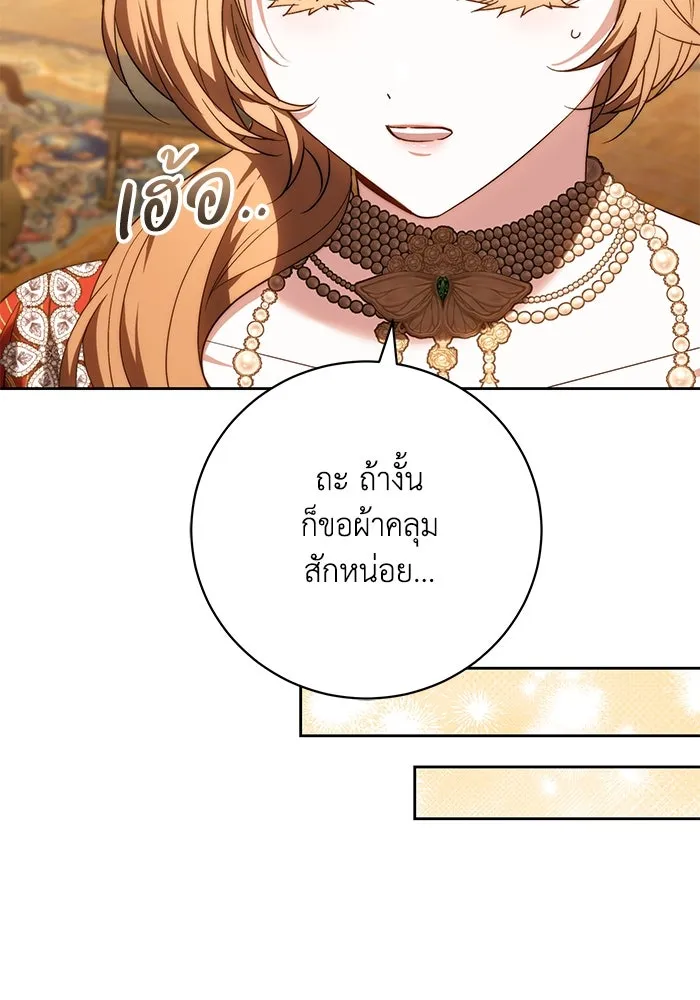 ย้อนเวลาพลิกชะตาทายาท ตอนที่ 21 รูปที่ 8