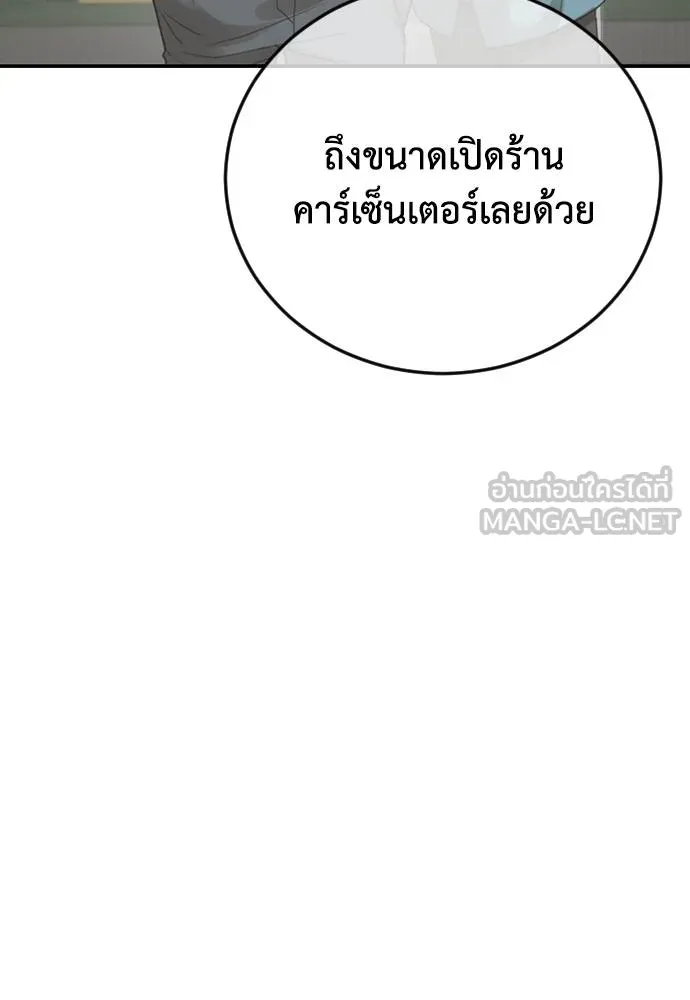 Y2K ตอนที่ 60 รูปที่ 108