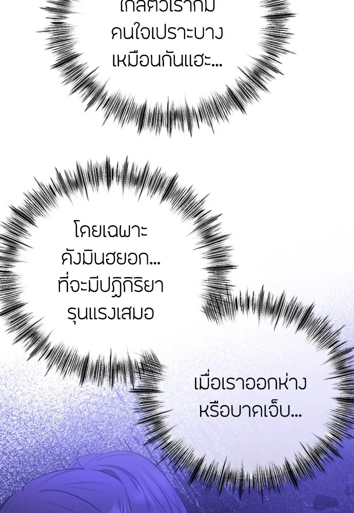 วิธีหนีตายจากนิยายโรคจิต ตอนที่ 82 รูปที่ 82