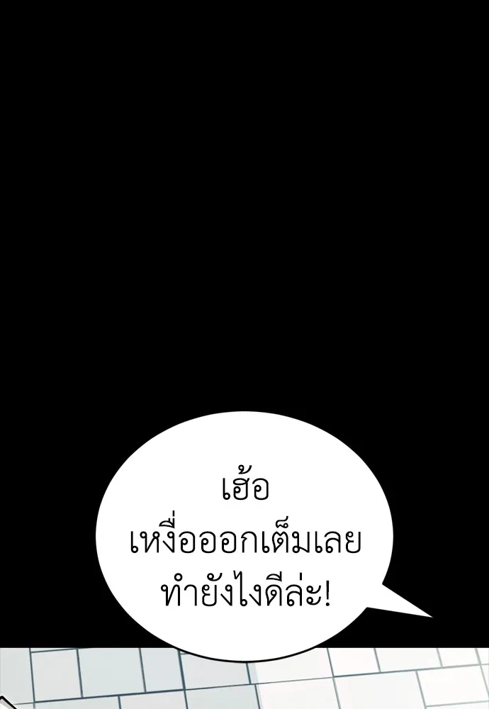 ยมราชลงทัณฑ์ ตอนที่ 45 รูปที่ 86