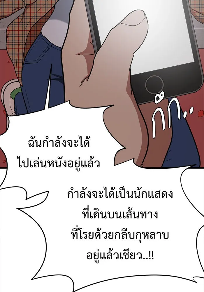 ช่วยเปลี่ยนฉันที ตอนที่ 85. เอเดน 5 รูปที่ 134