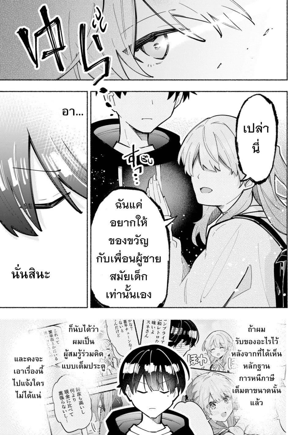 Manga-lc-com อ่านมังงะ อ่านการ์ตูน ออนไลน์ ฟรี This Girl Is Probably Committing Tax Evasion ตอนที่ 1 2 3 4 5 6 7 8 9 10 11 12 13 14 ฟรี ไม่มีโฆษณา Manga-lc - อ่าน มังงะ อ่าน การ์ตูน ออนไลน์ อ่านมังงะ ฟรี