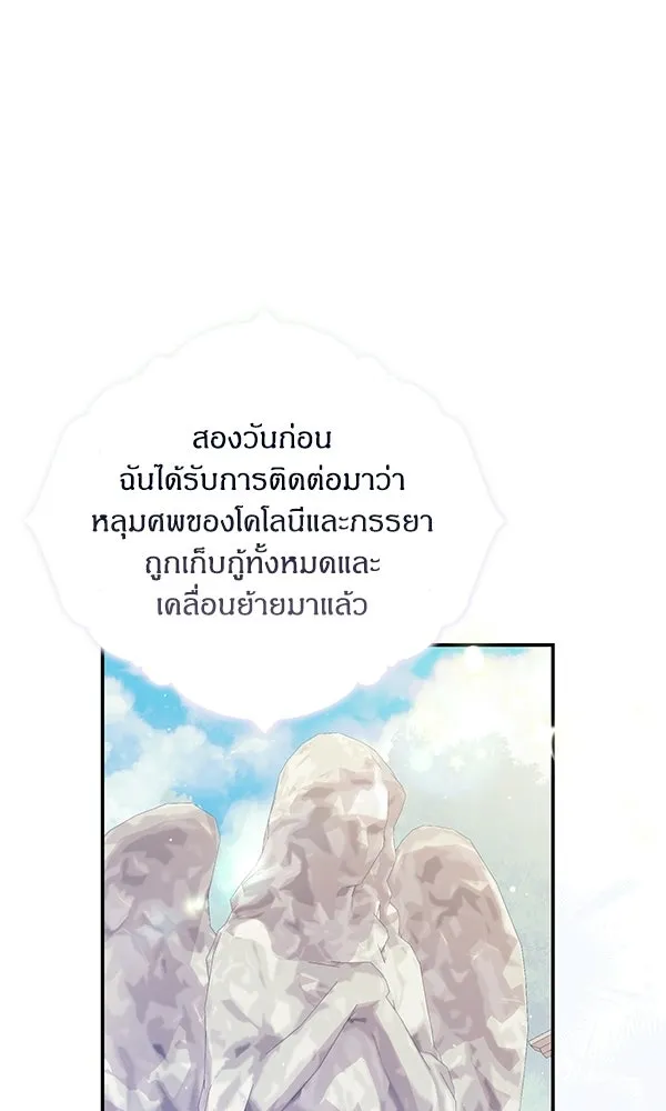 ครอบครัวผิดแผน ตอนที่ 49 รูปที่ 40