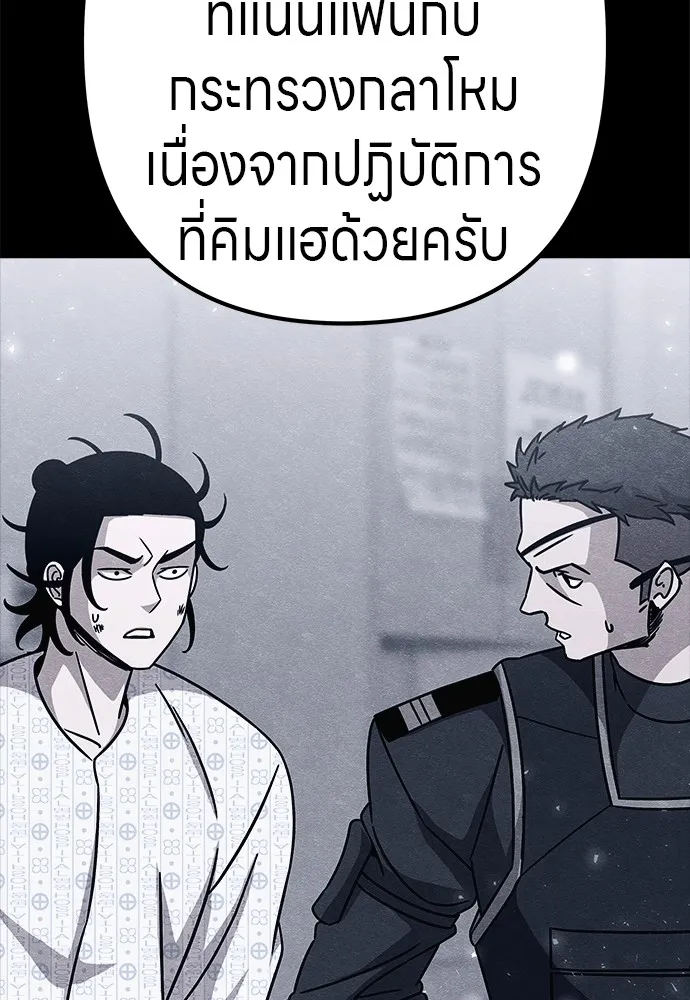 Zombie X Slasher ตอนที่ 21 รูปที่ 115