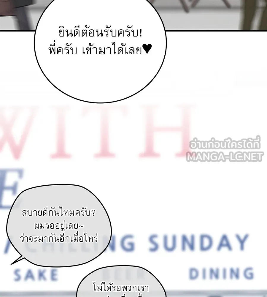 รักหลอกหยอกแฟนเก่า ตอนที่ 34 รูปที่ 42