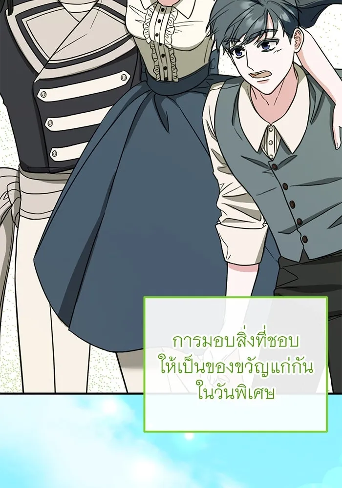 ครอบครัวพรรค์นั้น ฉันไม่มีวันกลับไป ตอนที่ 70 รูปที่ 62