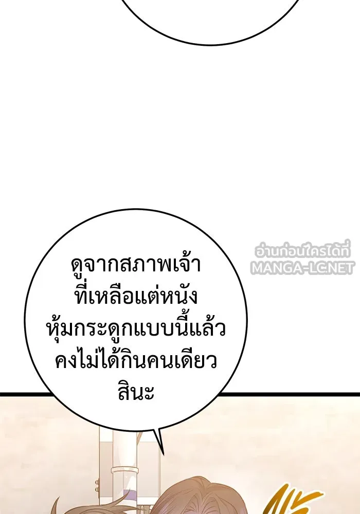 ราชินีนักบู๊ ตอนที่ 48 รูปที่ 72