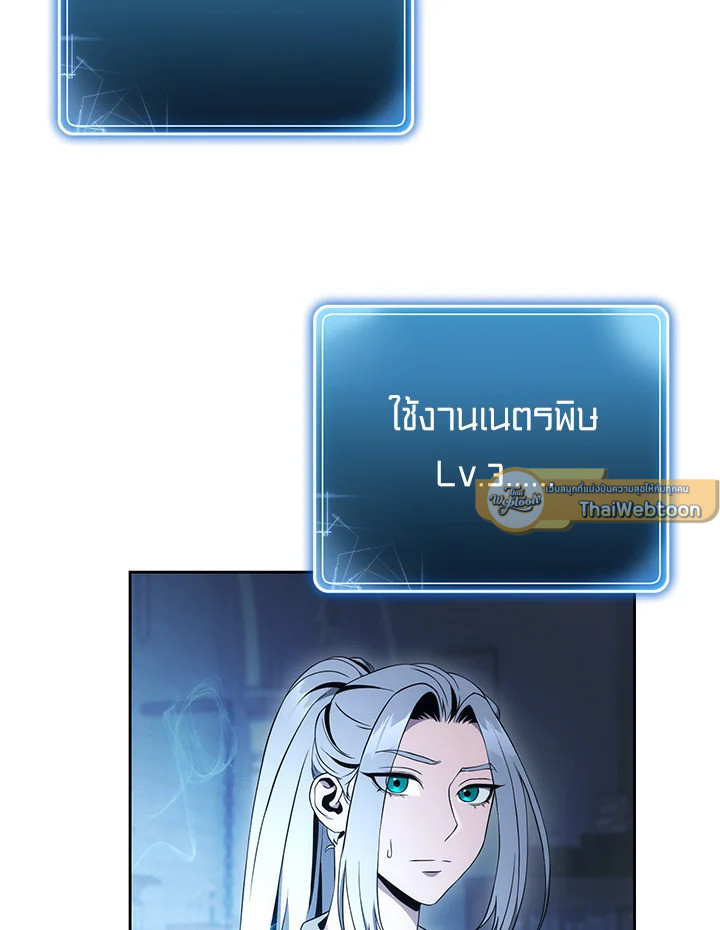 พลทหารโครงกระดูกผู้ม ตอนที่ 182 รูปที่ 61