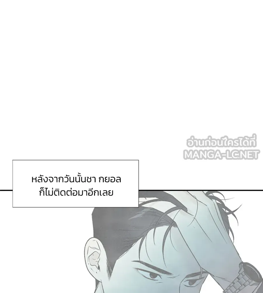 เหตุผลของคนไม่อยากอยู่ ตอนที่ 60 รูปที่ 9