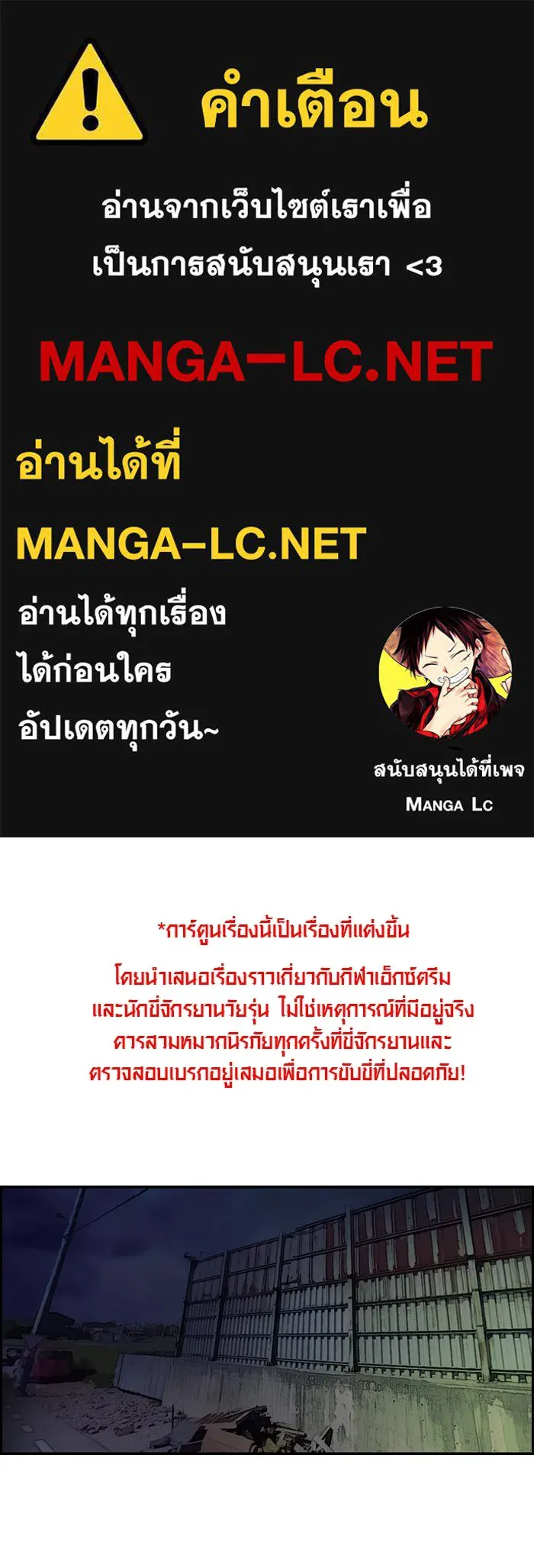 ปั่นสู้ฝันbrWind Breaker ตอนที่ 60 รูปที่ 1