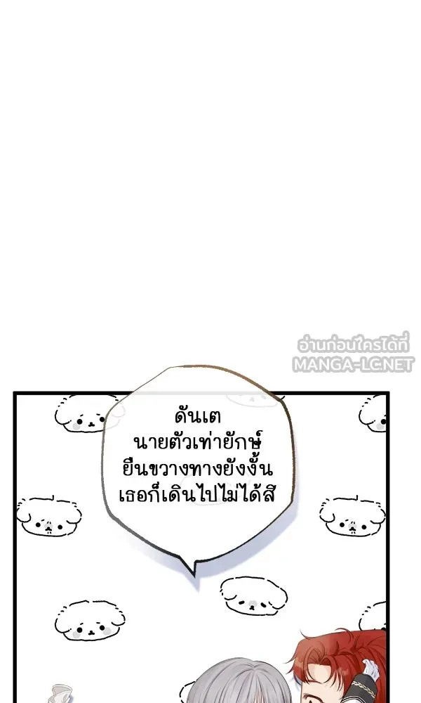 ชีวิตนี้เพื่อเธอ ตอนที่ 7 รูปที่ 66