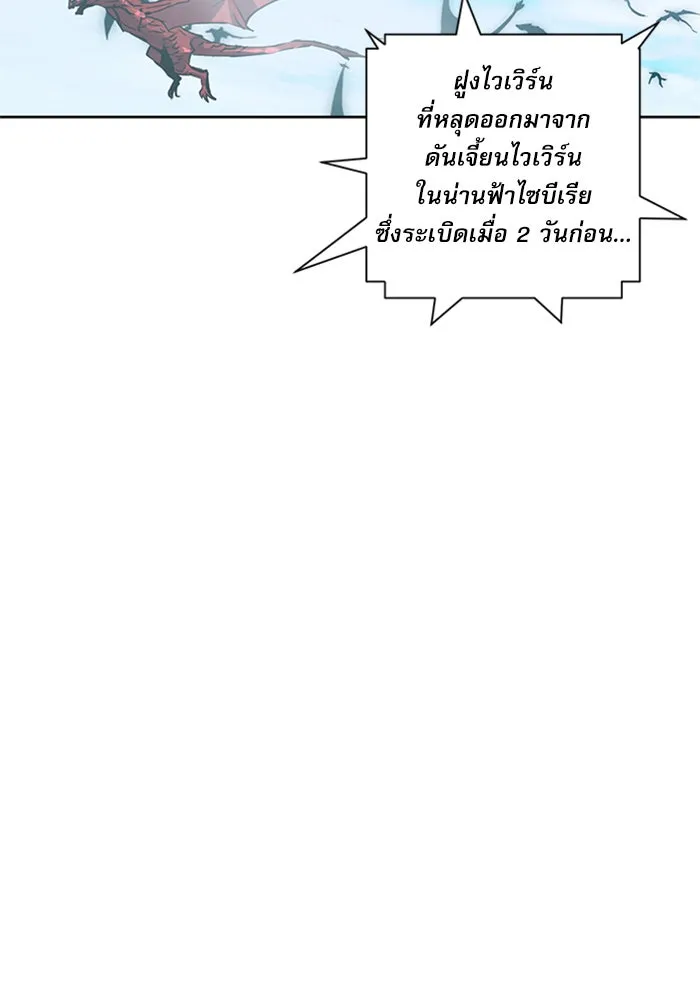 ดรูอิดแห่งสถานีโซล ตอนที่ 33 รูปที่ 121