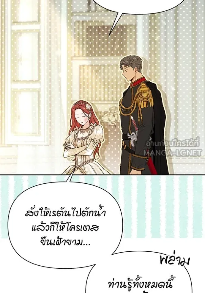 ห้องนอนลับ ตอนที่ 146 รูปที่ 79