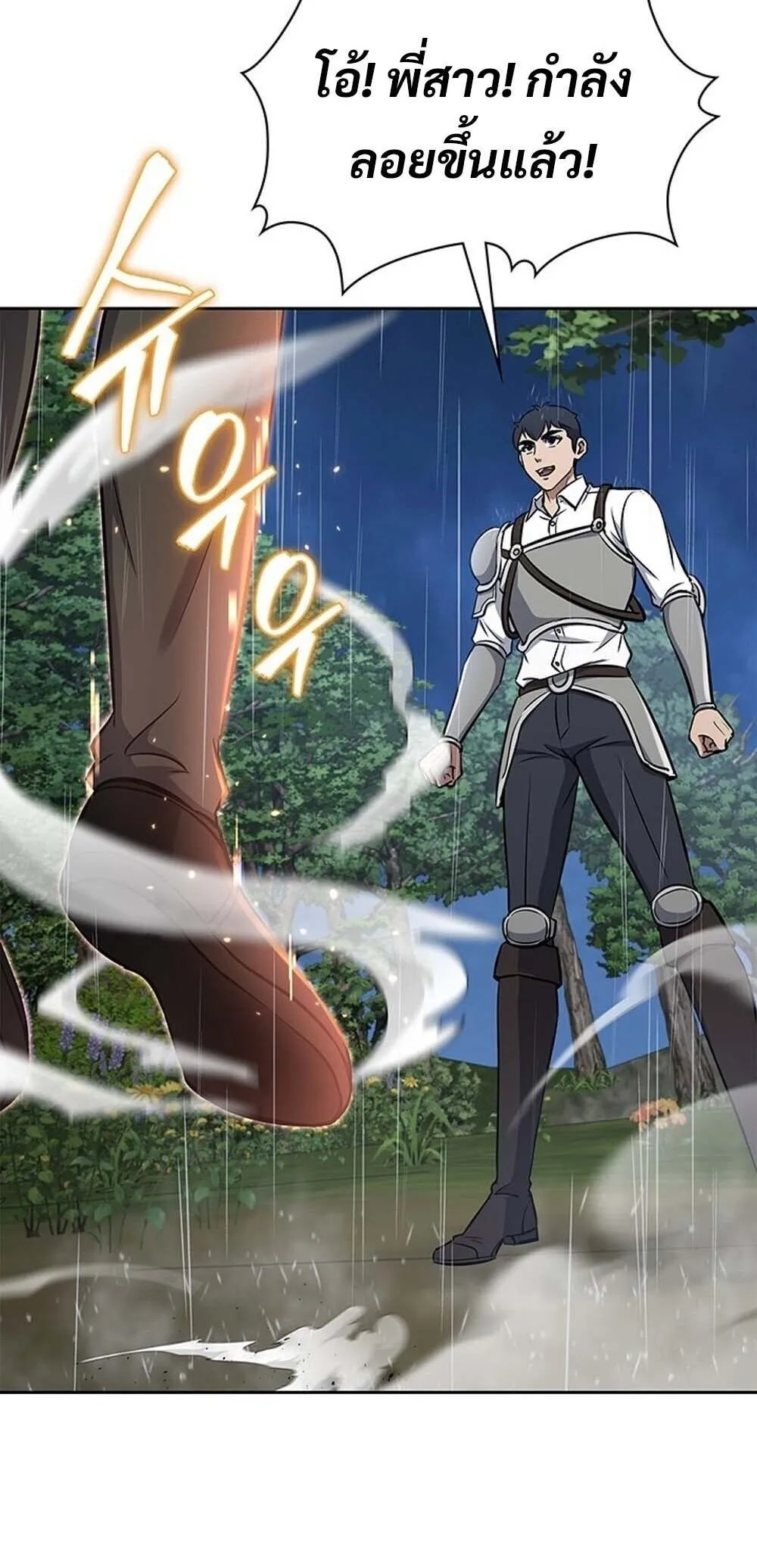 How to Survive Restructuring ว_ธ_เอาต_วรอดจากการปร_บโครงสร_าง ตอนที่ ตอนที่ 59 รูปที่ 86