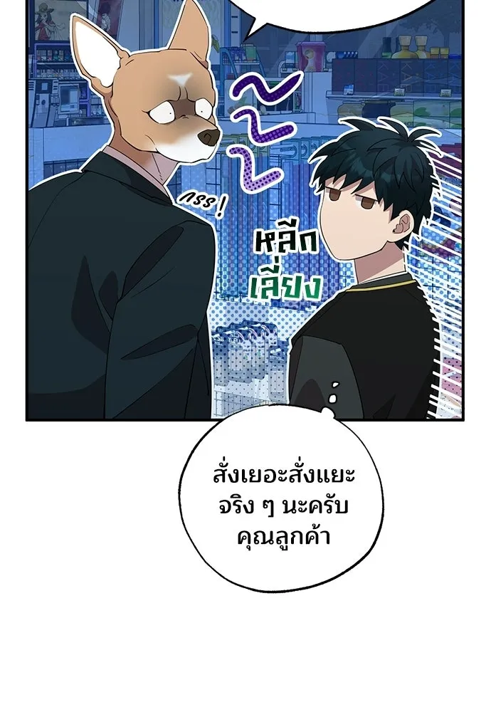 ร้านสะดวกซื้อต่างโลก ตอนที่ 10 รูปที่ 16