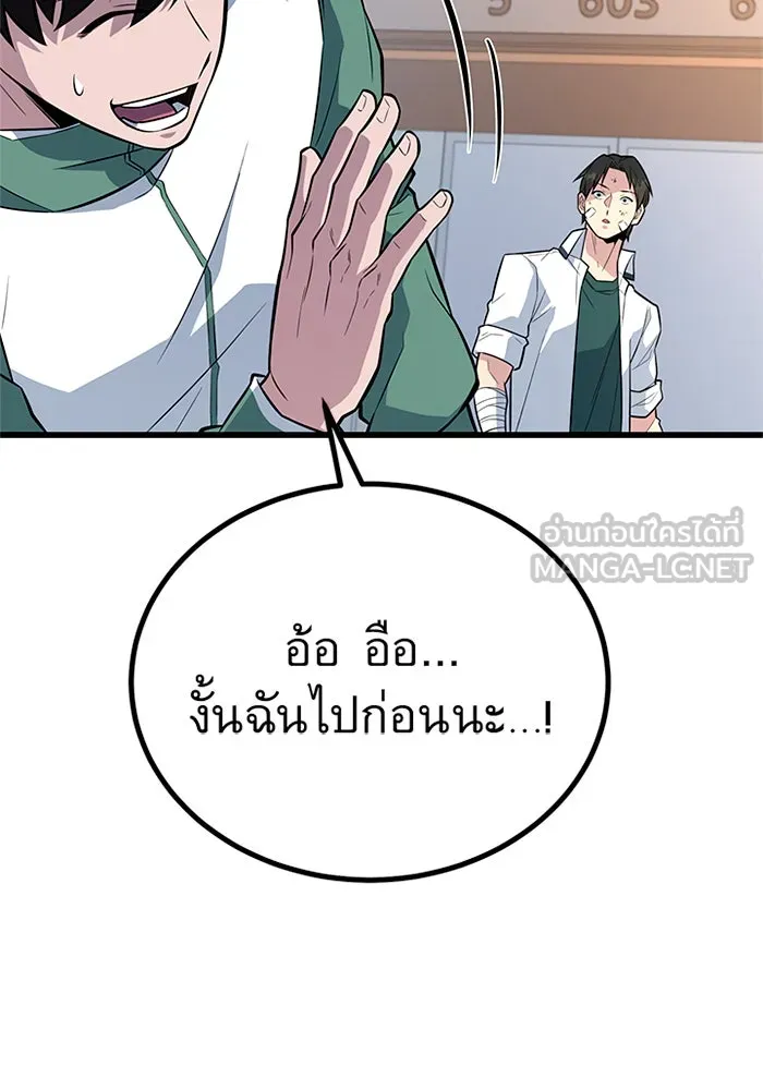 ราชาลานประลอง ตอนที่ 8 รูปที่ 99