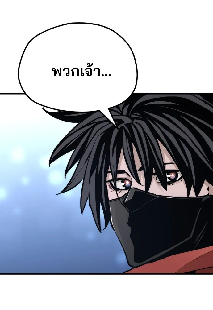 เส้นทางสู่เทพมาร ตอนที่ 62 รูปที่ 64