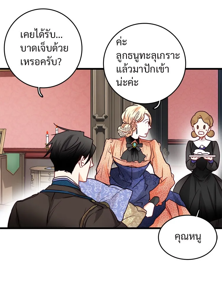 Bring the Love ตอนที่ 22 รูปที่ 46