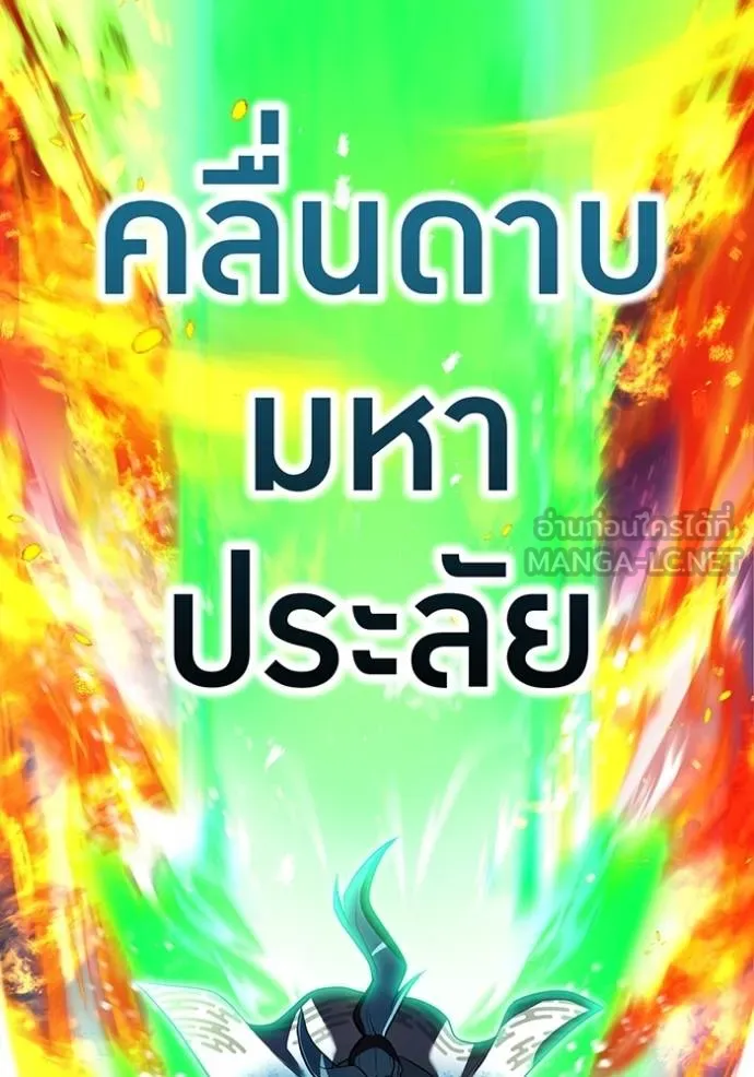 ฮันเตอร์สกิลโกง ตอนที่ 37 รูปที่ 7
