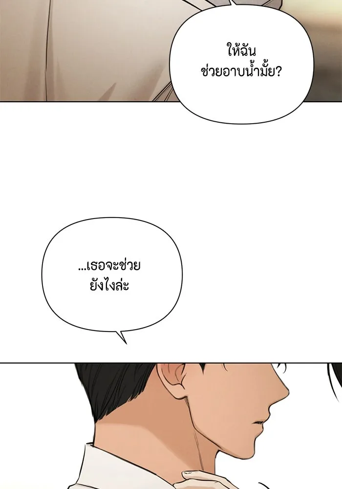 เพียงรุ่งอรุณ ตอนที่ 58 รูปที่ 61