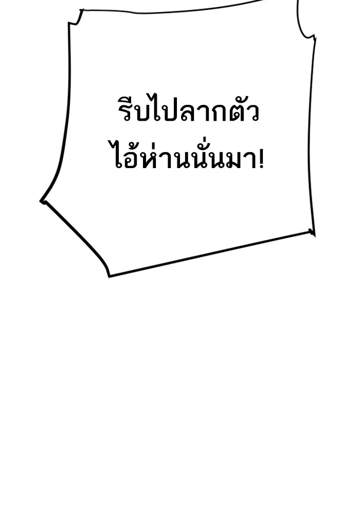 พี่ชายสายบอดี้การ์ด ตอนที่ 166 รูปที่ 50