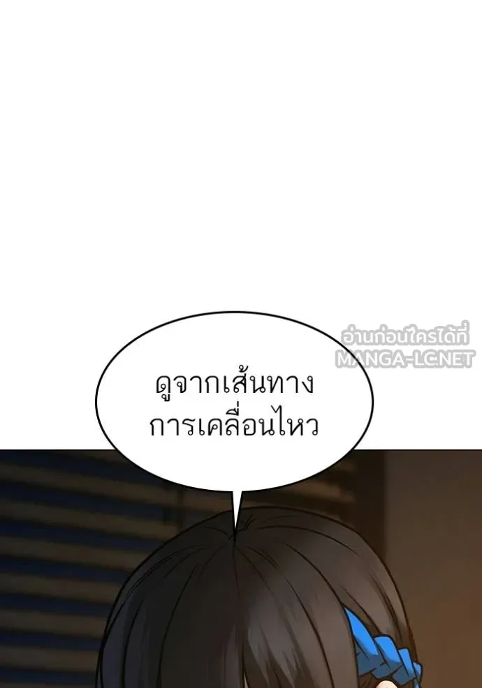 reality ตอนที่ 174 รูปที่ 117