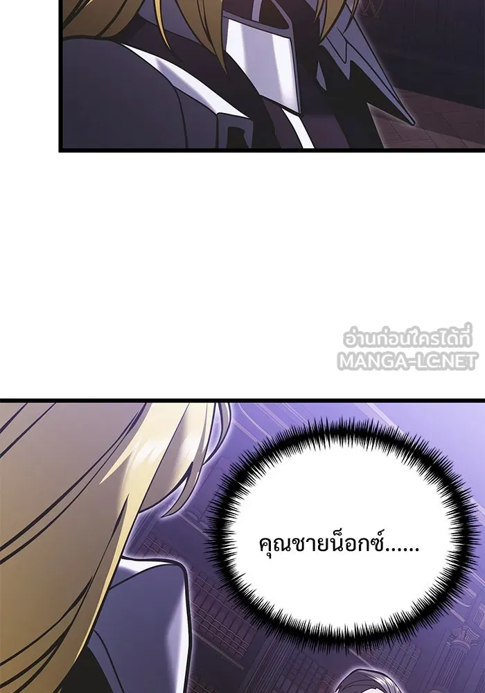 อัศวินดำล่าท้าเวลา ตอนที่ 89 รูปที่ 132