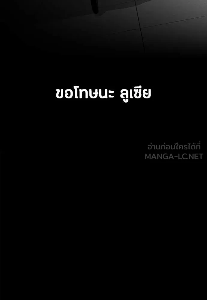 มือสังหารพันธุ์อมตะ ตอนที่ 39 รูปที่ 118