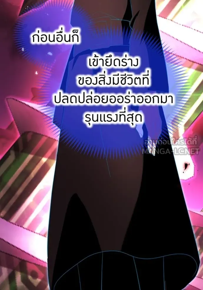 ฮันเตอร์สกิลโกง ตอนที่ 78 รูปที่ 31