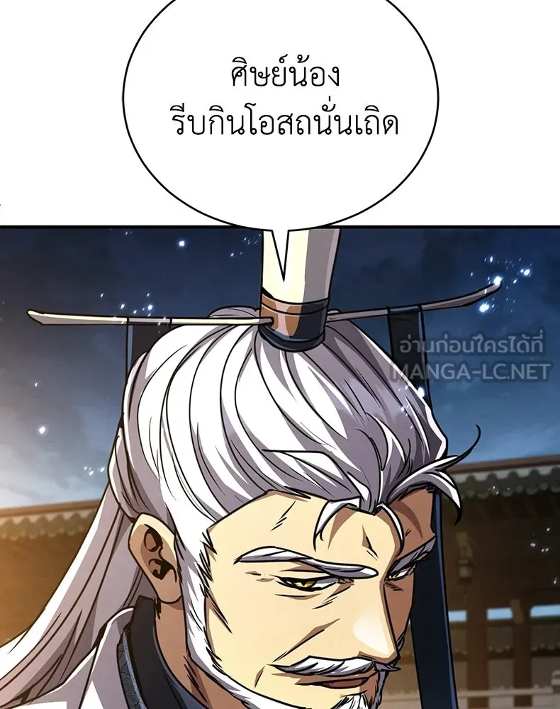 กำปั้นราชันคืนชีพ ตอนที่ 33 รูปที่ 69