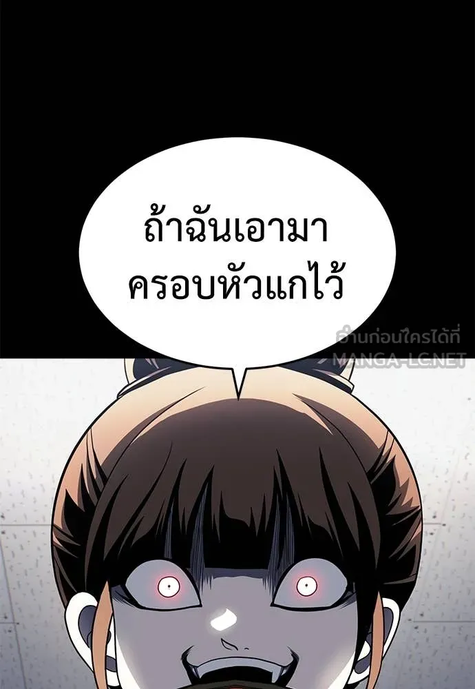 สนามเด็กล่า ตอนที่ 61 รูปที่ 30