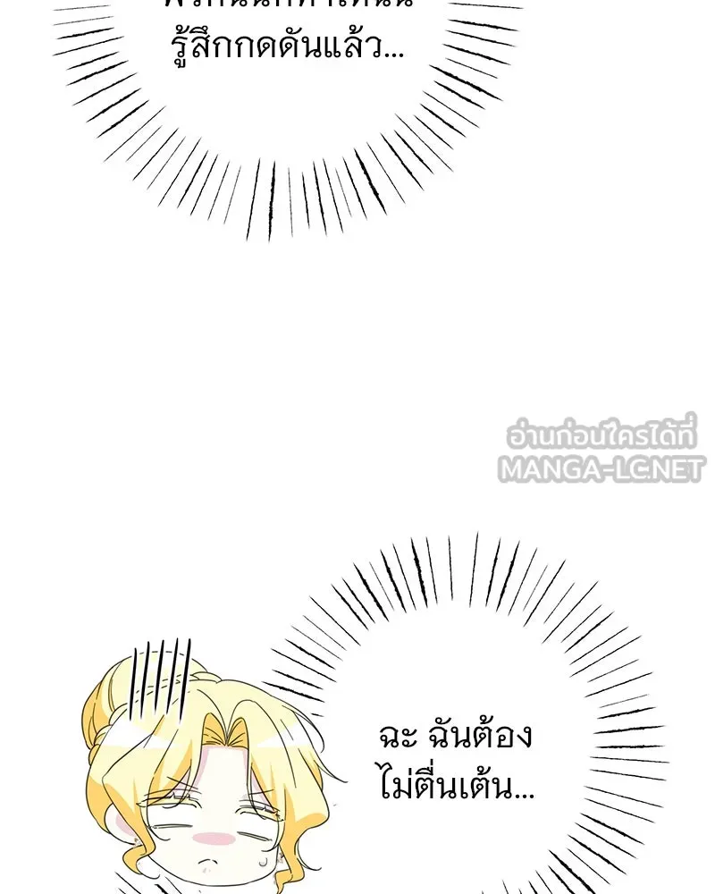 อนาคตพบรัก ตอนที่ 17 รูปที่ 66