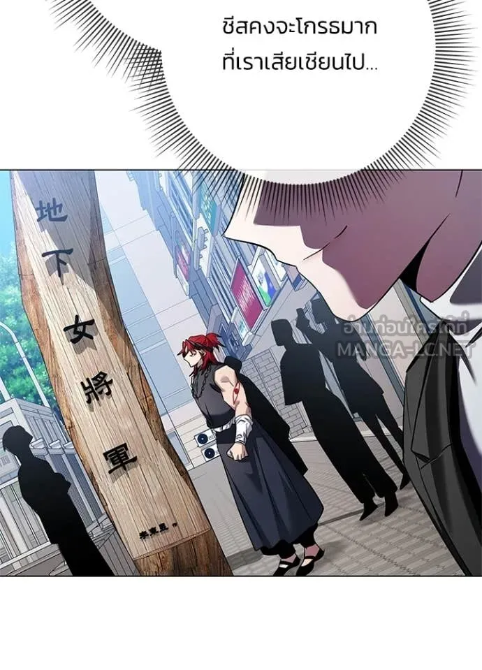 คืนแห่งโทแกบี ตอนที่ 106 รูปที่ 6