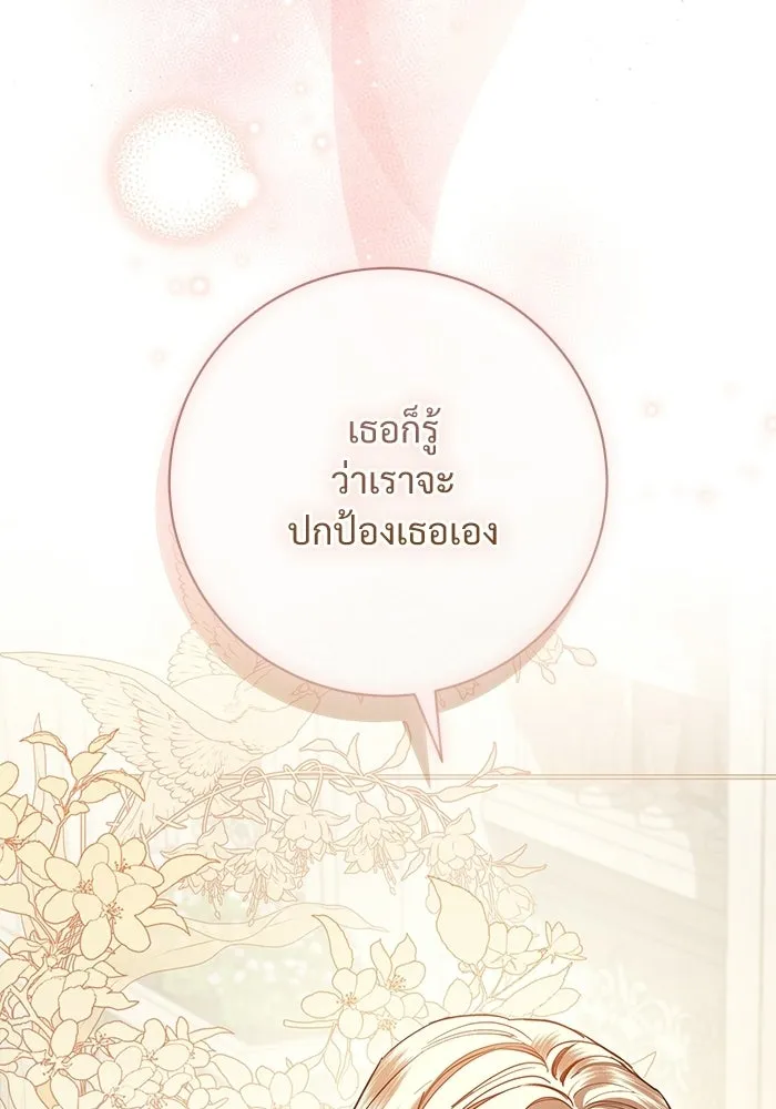 แด่ชู้รักของสามี ตอนที่ 101 รูปที่ 22
