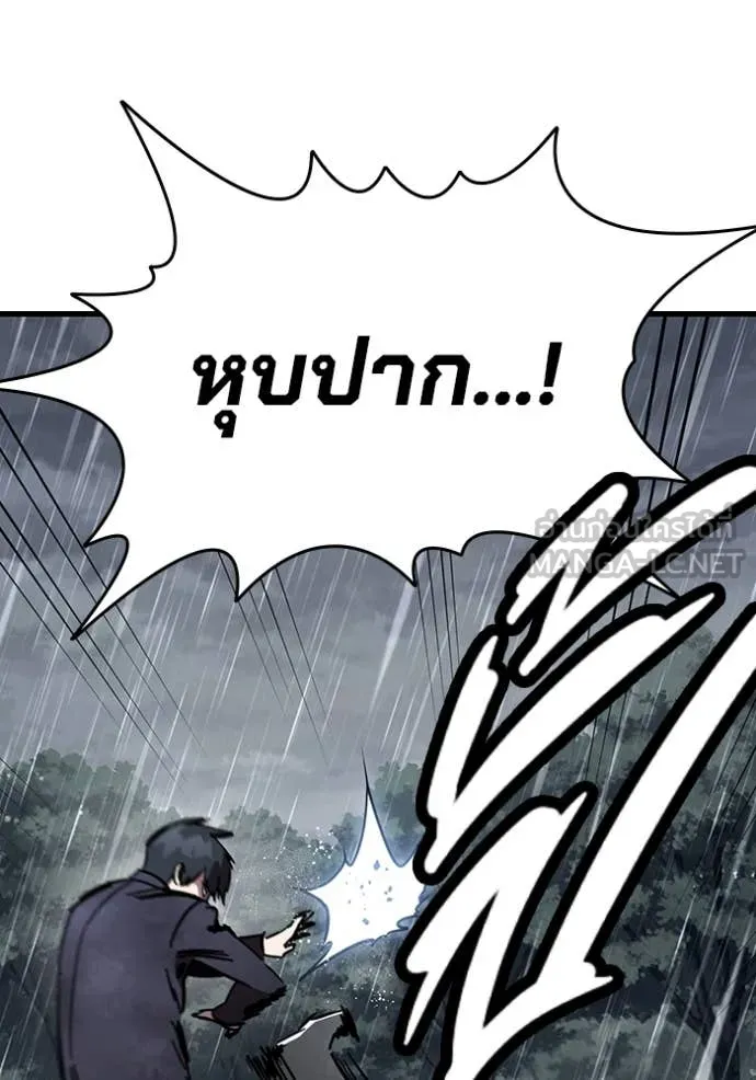 มหาสงครามคนแกร่ง ตอนที่ 59 รูปที่ 164