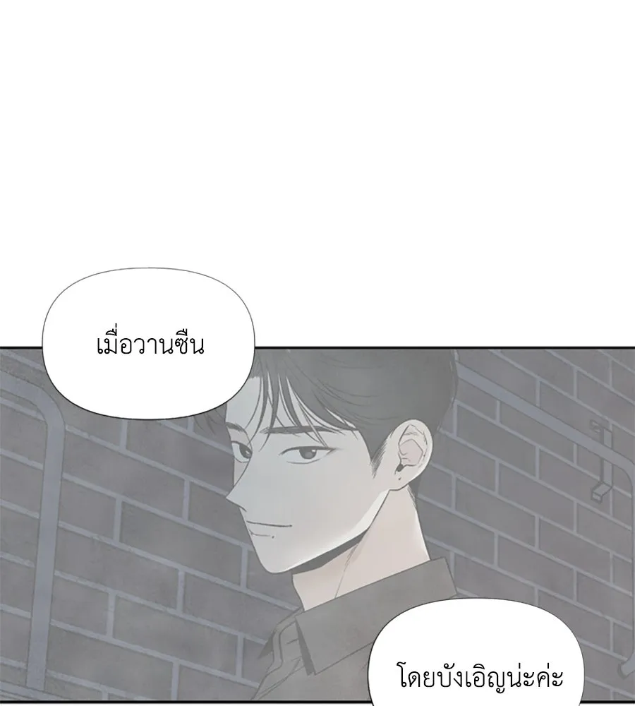 เหตุผลของคนไม่อยากอยู่ ตอนที่ 33 รูปที่ 52