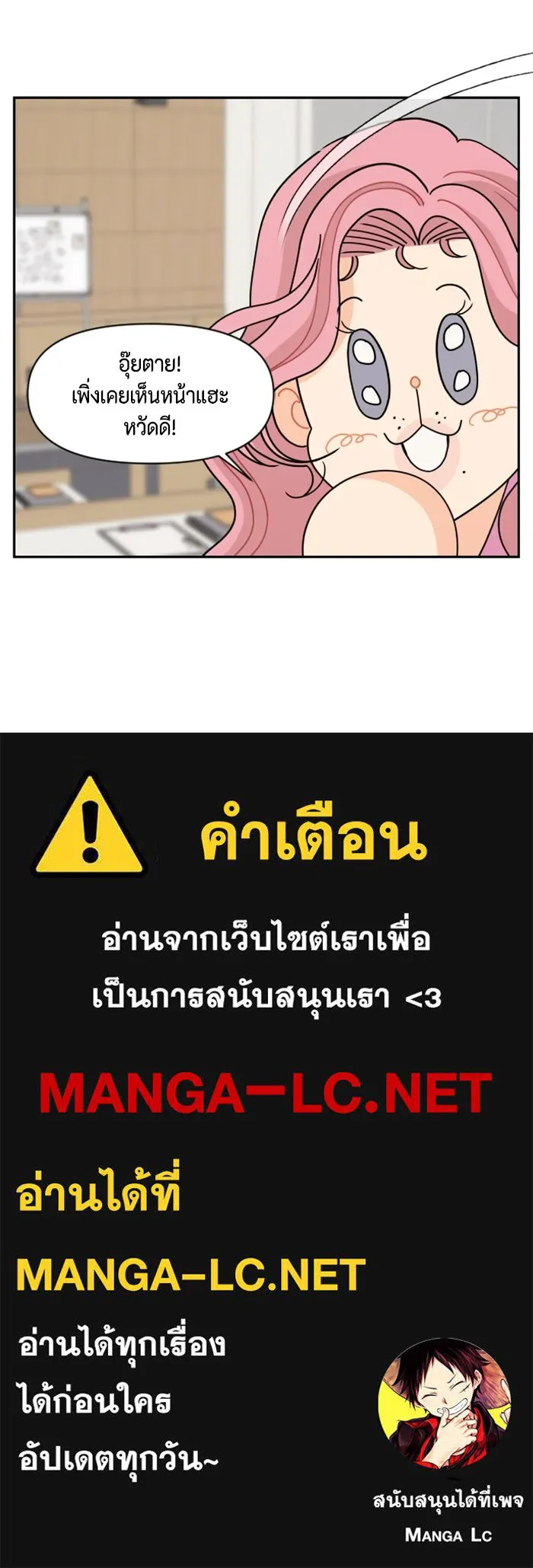 จริง ๆ แล้ว โอบารัมน่ะ… ตอนที่ 96 (ตอนจบ) รูปที่ 87