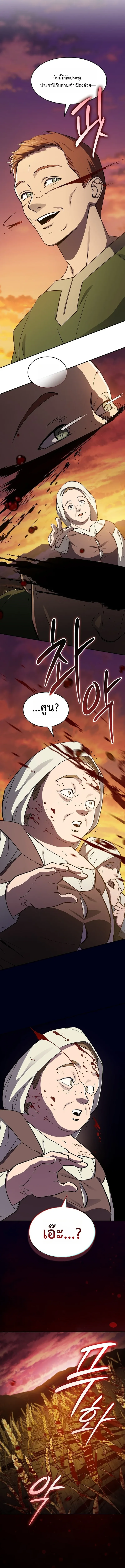 The Sword-Eating Swordmaster ซอร_ดมาสเตอร_ผ_กล_นก_นศาสตรา ตอนที่ ตอนที่ 1 รูปที่ 13