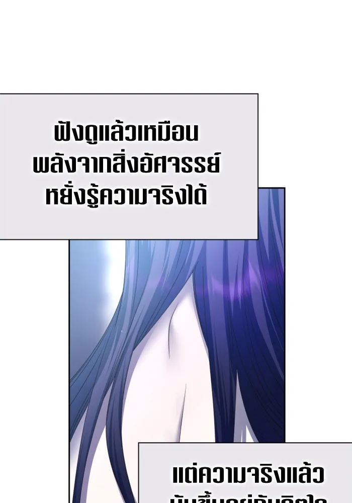 ชิงชีวิตพลิกลิขิตชะตา ตอนที่ 155. ความบริสุทธิ์(2) รูปที่ 53
